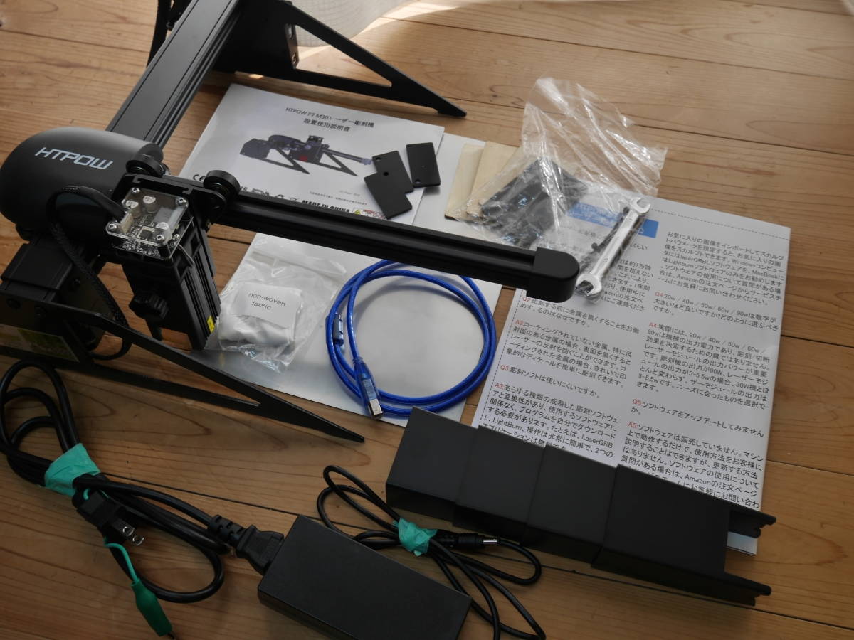 HTPOW P7 M30 レーザー彫刻機 HTPOW P7 M30 レーザー彫刻機