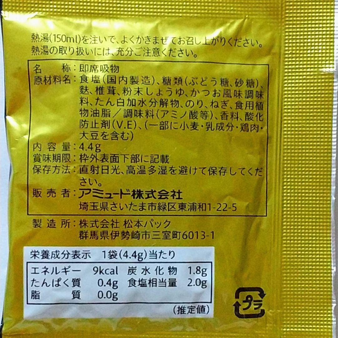 100%安い お吸い物 柚子 松茸風味 スープ各種 blog.valuart.com