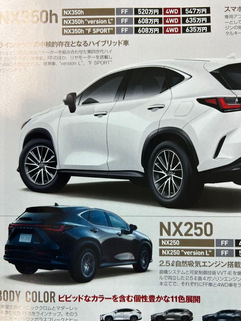ヤフオク! - 大幅値下げ!LEXUS NX 350h レクサス 新型NX...