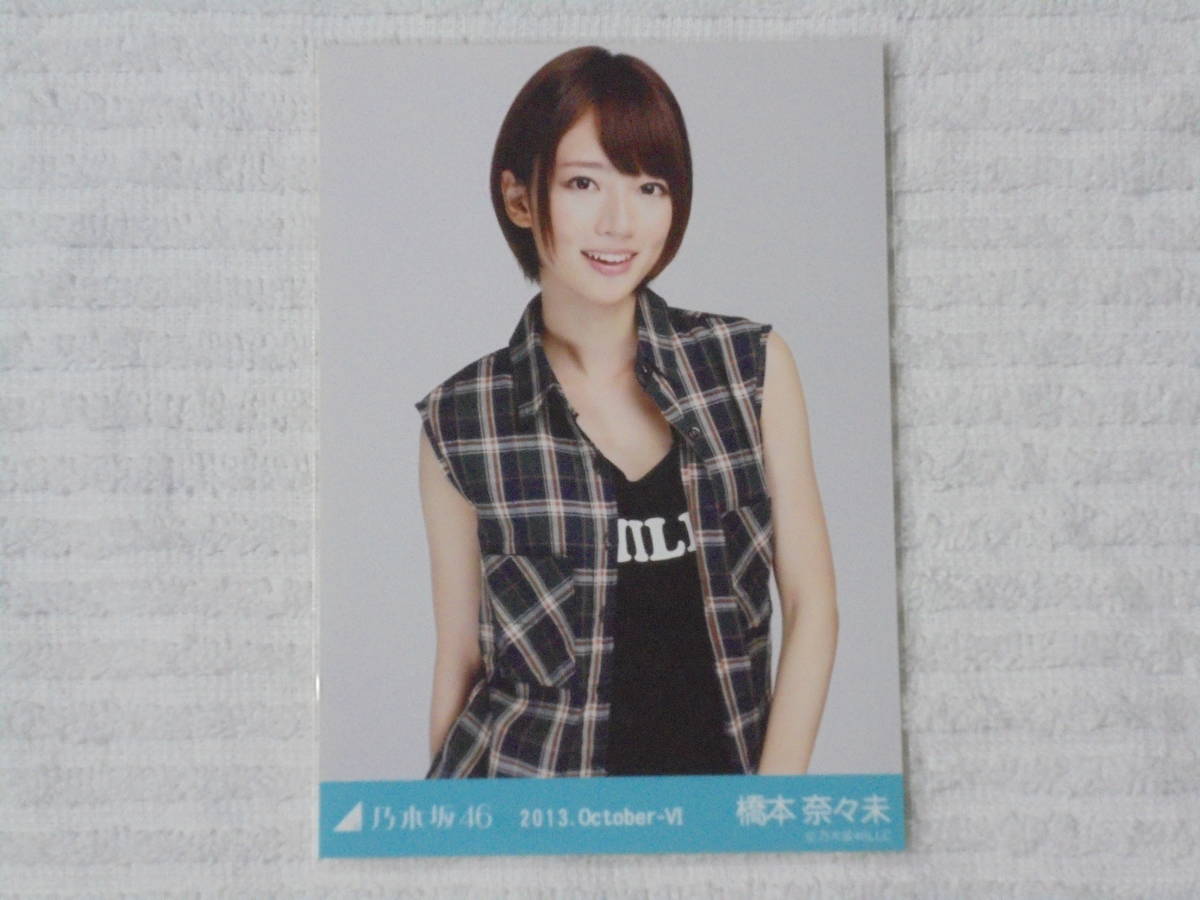元乃木坂46 生写真 橋本奈々未 2012 October-Ⅲ 白制服3種コンプ
