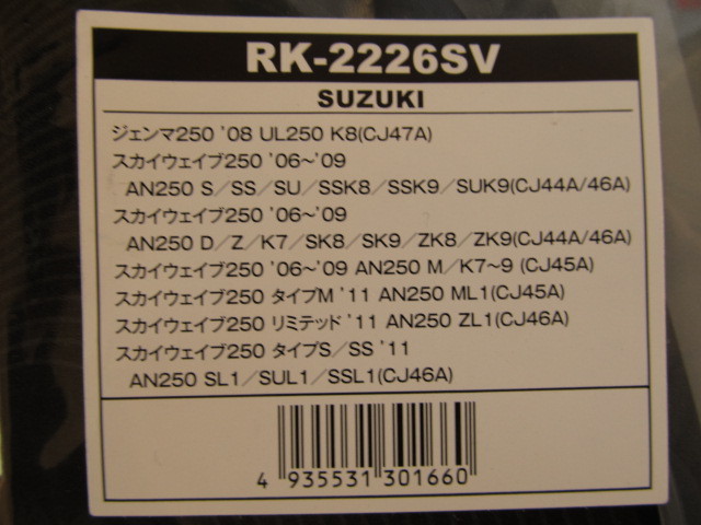 スカイウェイブ250 CJ44A CJ45A CJ46A RK強化ドライブベルト 新品 スカイウェーブ250タイプＳ タイプＭの画像3