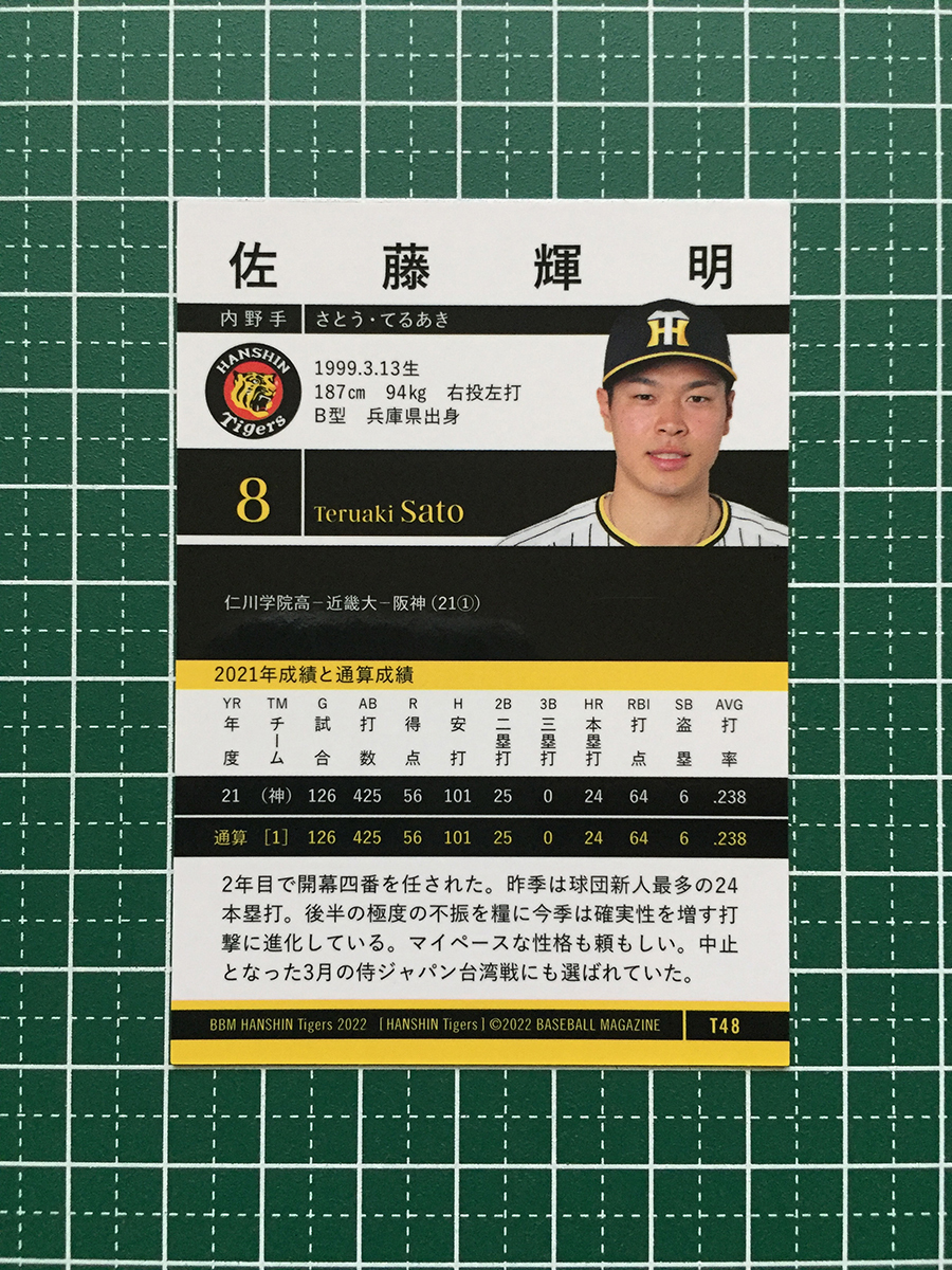 ★BBM 2022 プロ野球 ベースボールカード #T48 佐藤輝明［阪神タイガース］レギュラーカード バリエーション★_画像2