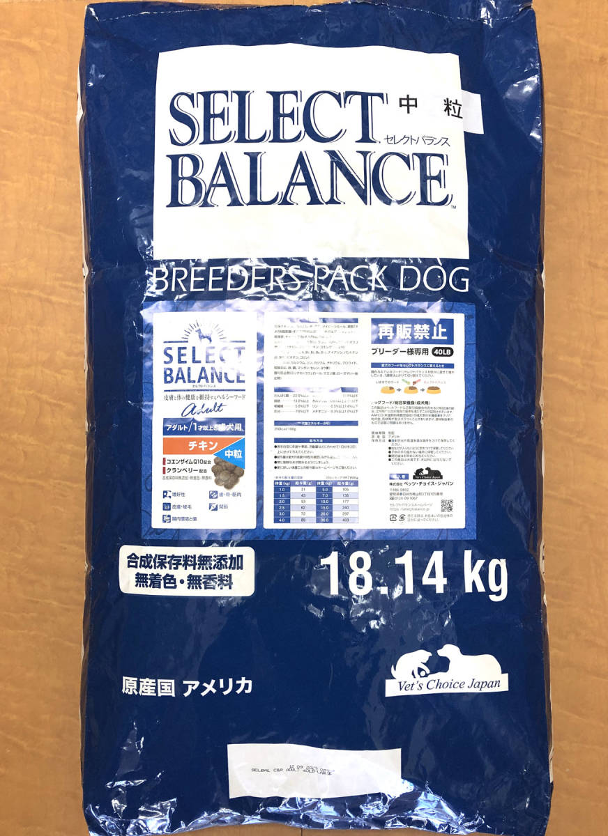 セレクトバランス アダルト チキン 1才以上の成犬用・中粒 18.14kg