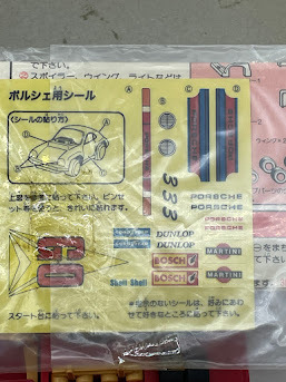 バンダイ ゼロヨン族 ポルシェターボ 日本製の画像4