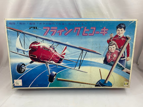 アサヒ玩具 フライングヒコーキ 日本製の画像1