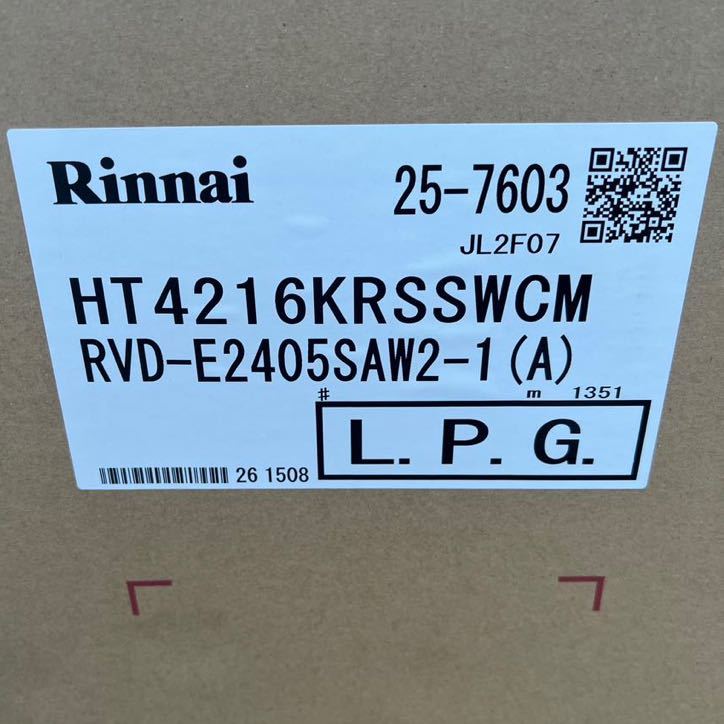 リンナイ RVD-E2405SAW2-1 LPG 新品