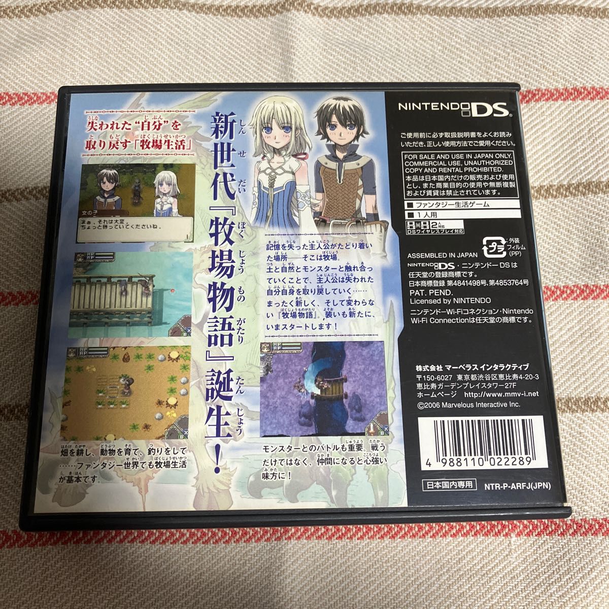 DS】ルーンファクトリー-新牧場物語-|Yahoo!フリマ(旧PayPay DS】ルーンファクトリー-新牧場物語-|Yahoo!フリマ(旧PayPay