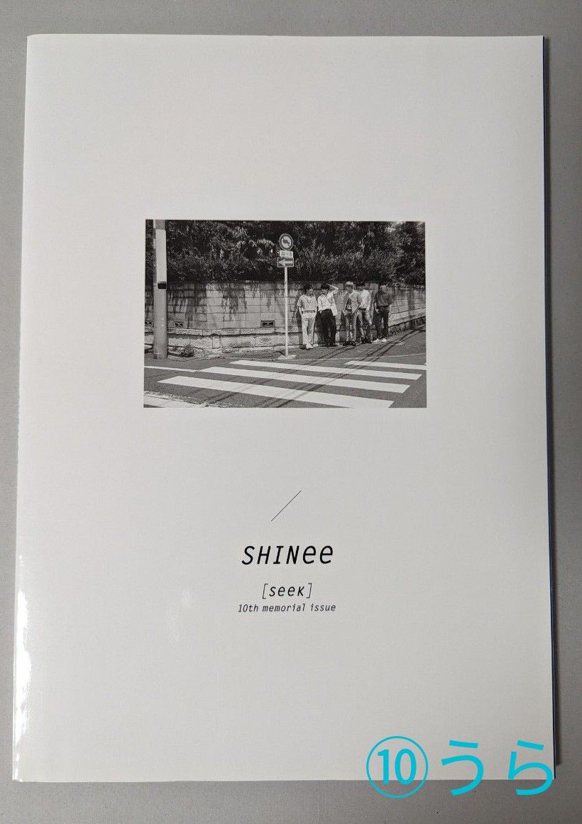 SHINee FC会報 seek vol.8~vol.10