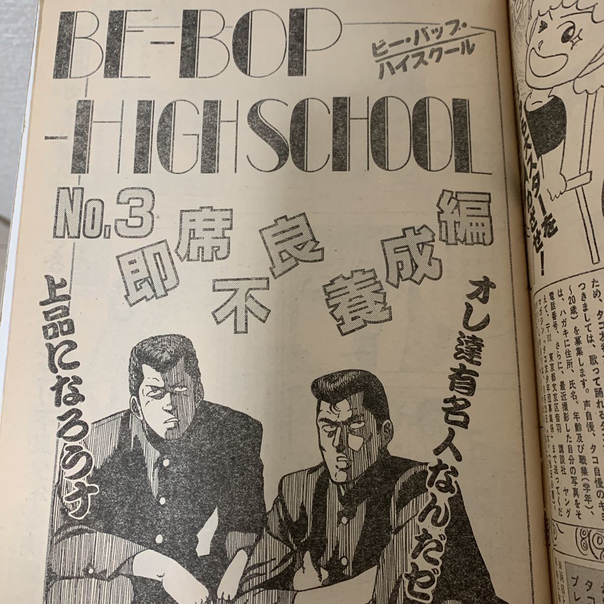 【激レア】 講談社 週刊ヤングマガジン 1986年 14号 AKIRA掲載 激レア】 講談社 週刊ヤングマガジン 1986年 14号 AKIRA掲載 美