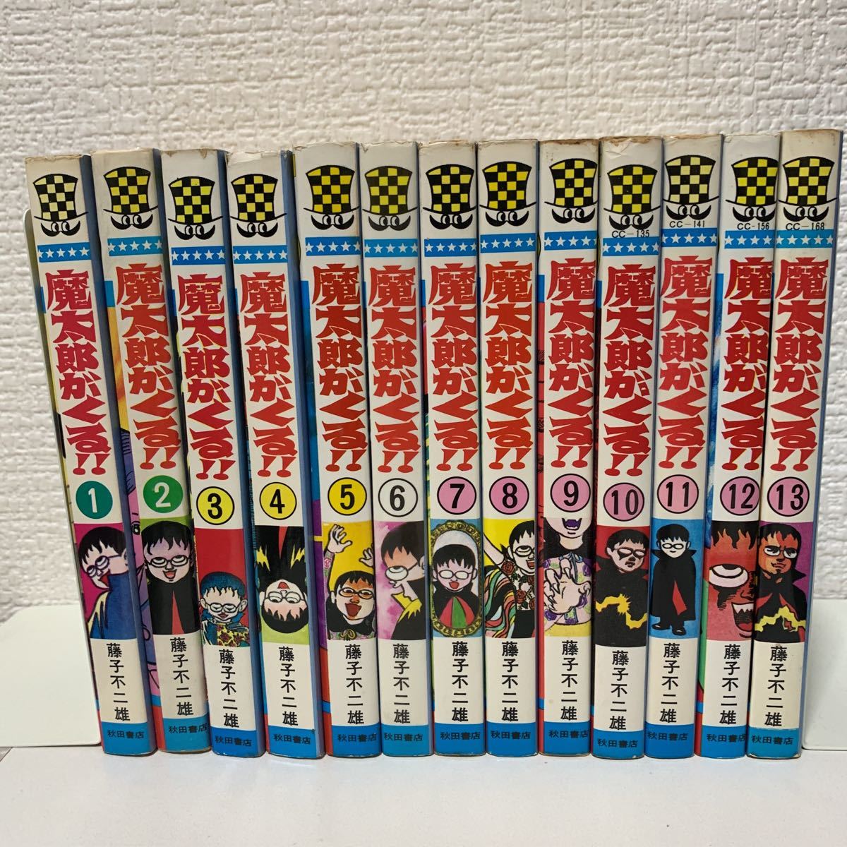 Yahoo!オークション - 魔太郎がくる 全13巻 初版 藤子不二雄 秋田書店