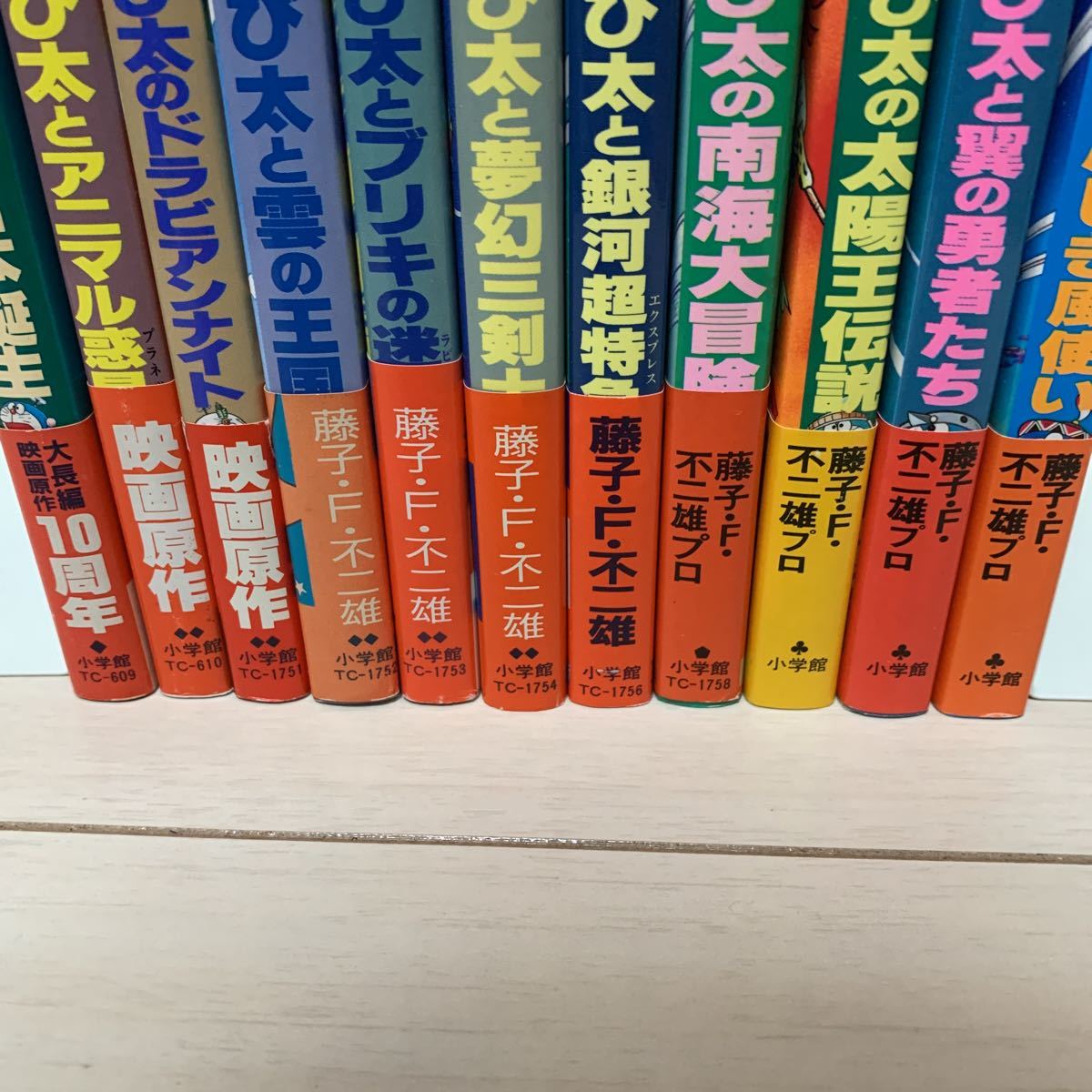 ヤフオク! - 大長編ドラえもん 全巻セット 初版 帯 藤子不二雄 てんと...