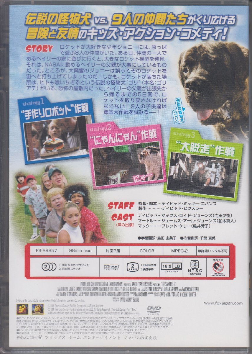 わるわる探犬隊 / マックス・ロイド・ショーンズ, ジェイムス・ウィルソン, ブレット・ケリー ★中古DVD /FS-28857_画像2