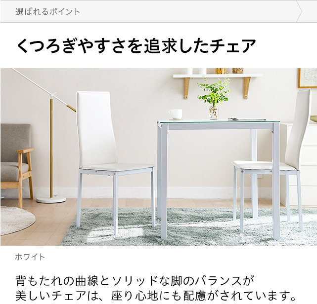食卓を華麗に魅せる!】ダイニングテーブルセット ホワイト 5点 食卓を華麗に魅せる!】ダイニングテーブルセット ホワイト 5点