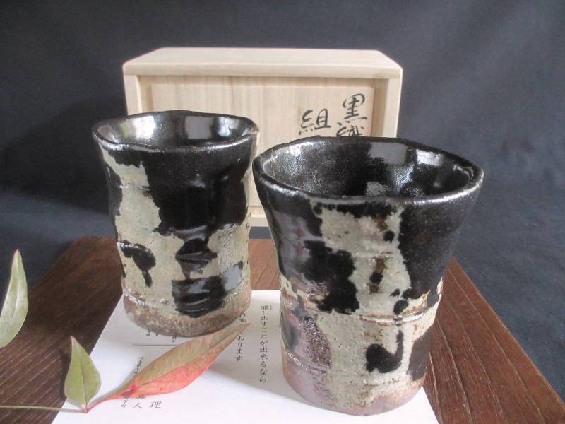 贅沢屋の 酒器 露人 浜田純理 組呑器 窯変 黒織部 徳利