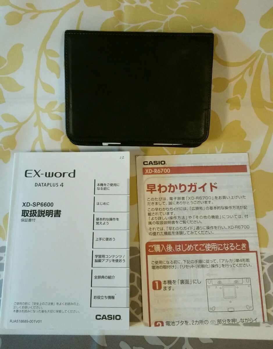 レアもの カシオ 電子辞書 XP－SP6600 EXWORD Yahoo!フリマ（旧） 1