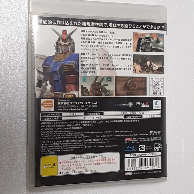 PS3　機動戦士ガンダム　ターゲット イン・サイト_画像2