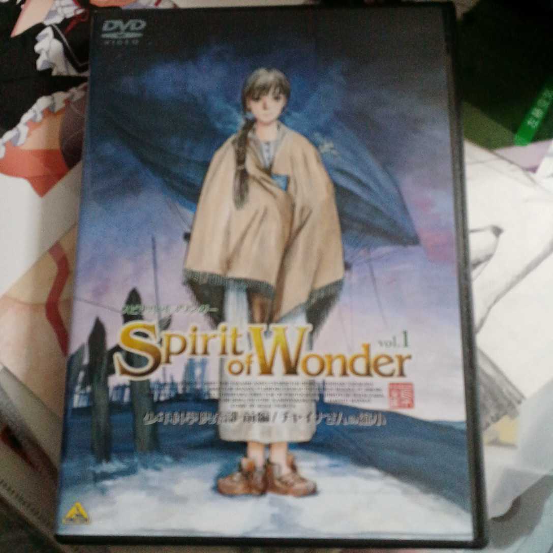 Ｓｐｉｒｉｔ ｏｆ Ｗｏｎｄｅｒ Ｖｏｌ．１／鶴田謙二安濃高志 （少年化學倶楽部／脚本） 児山善仁 （メカニックデザイン） DVD_画像1