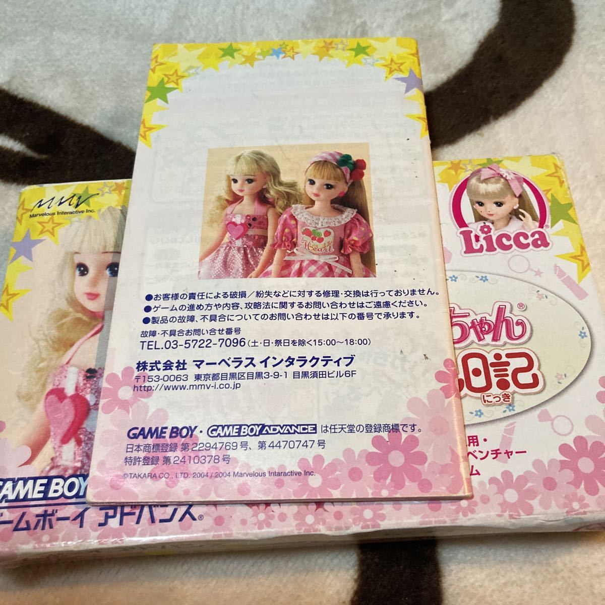送料無料 GBA ゲームボーイアドバンス リカちゃんのおしゃれ日記 送料無料 GBA ゲームボーイアドバンス リカちゃんのおしゃれ日記