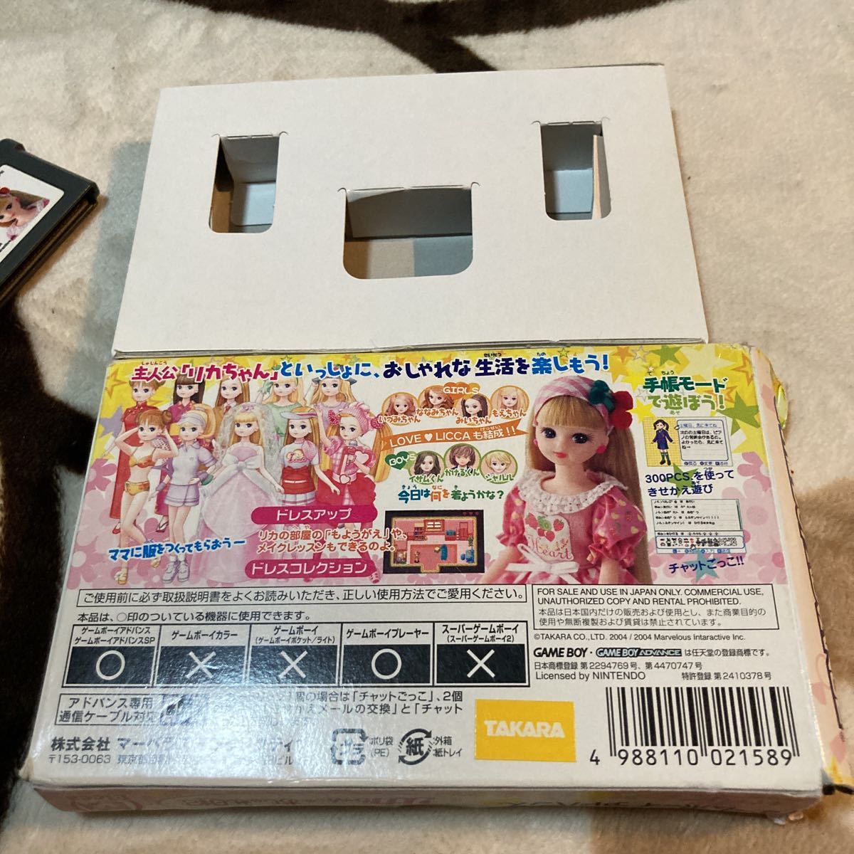 送料無料 GBA ゲームボーイアドバンス リカちゃんのおしゃれ日記 送料無料 GBA ゲームボーイアドバンス リカちゃんのおしゃれ日記