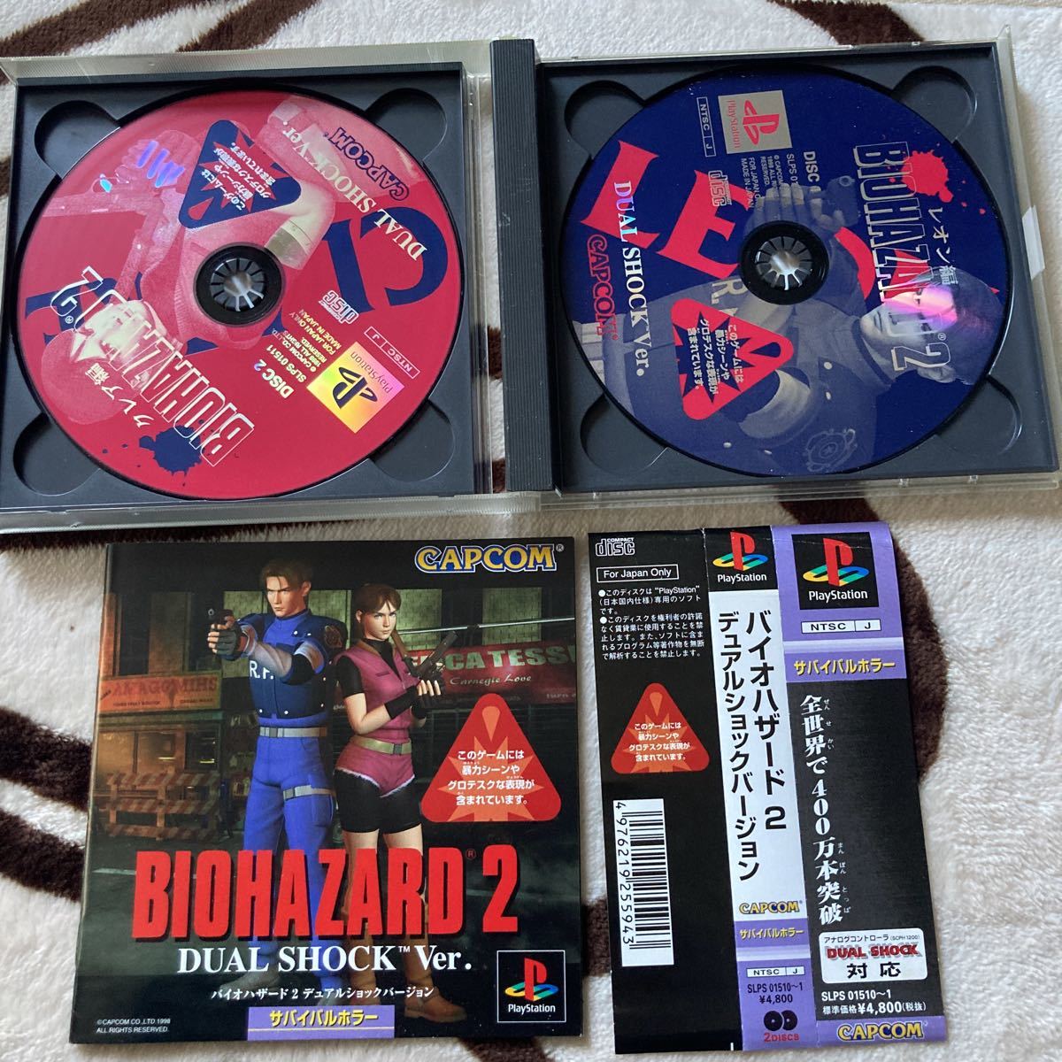 送料無料 PS プレイステーション バイオハザード2 デュアルショックバージョン 帯付き BIOHAZARD 2 DUAL SHOCK Ver CAPCOM カプコンの画像3