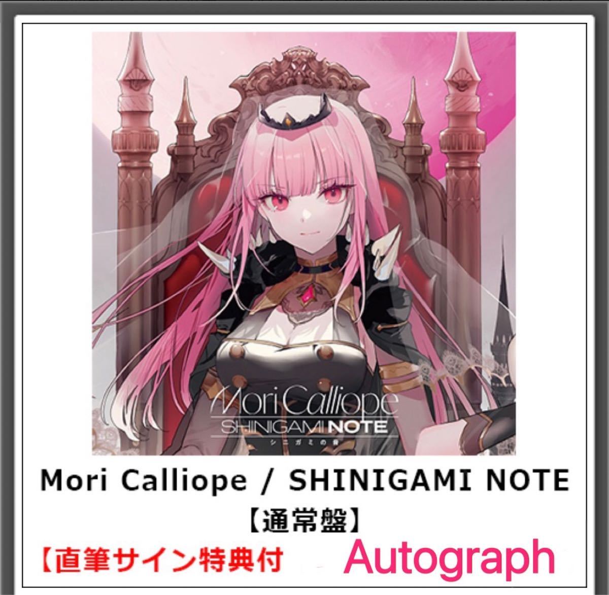 ホロライブ　森カリオペ　Mori Calliope SHINIGAMI NOTE 直筆サイン特典付きCD Autograph
