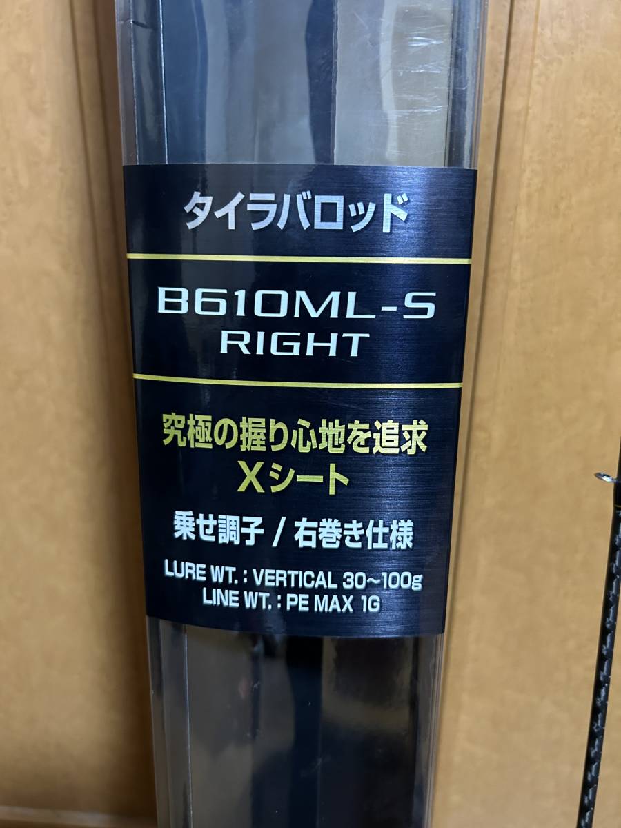 シマノ(SHIMANO) ロッド タイラバ 炎月 リミテッド B610ML-S RIGHT