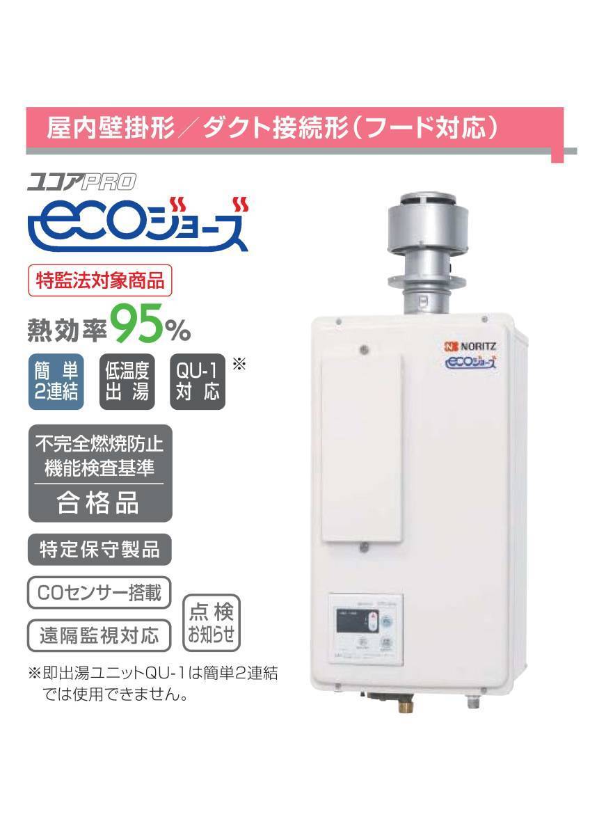 工場直送 GQ-C2422WZD-FH LPG プロパンガス 排気フード対応形 在庫あり