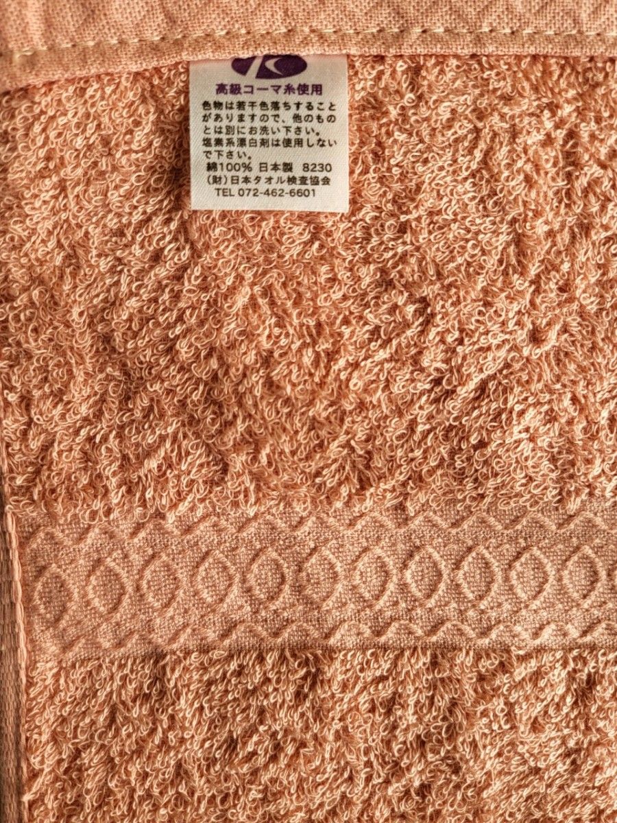 超目玉】 泉州タオル 高級綿糸サーモンピンクフェイスタオルセット20枚