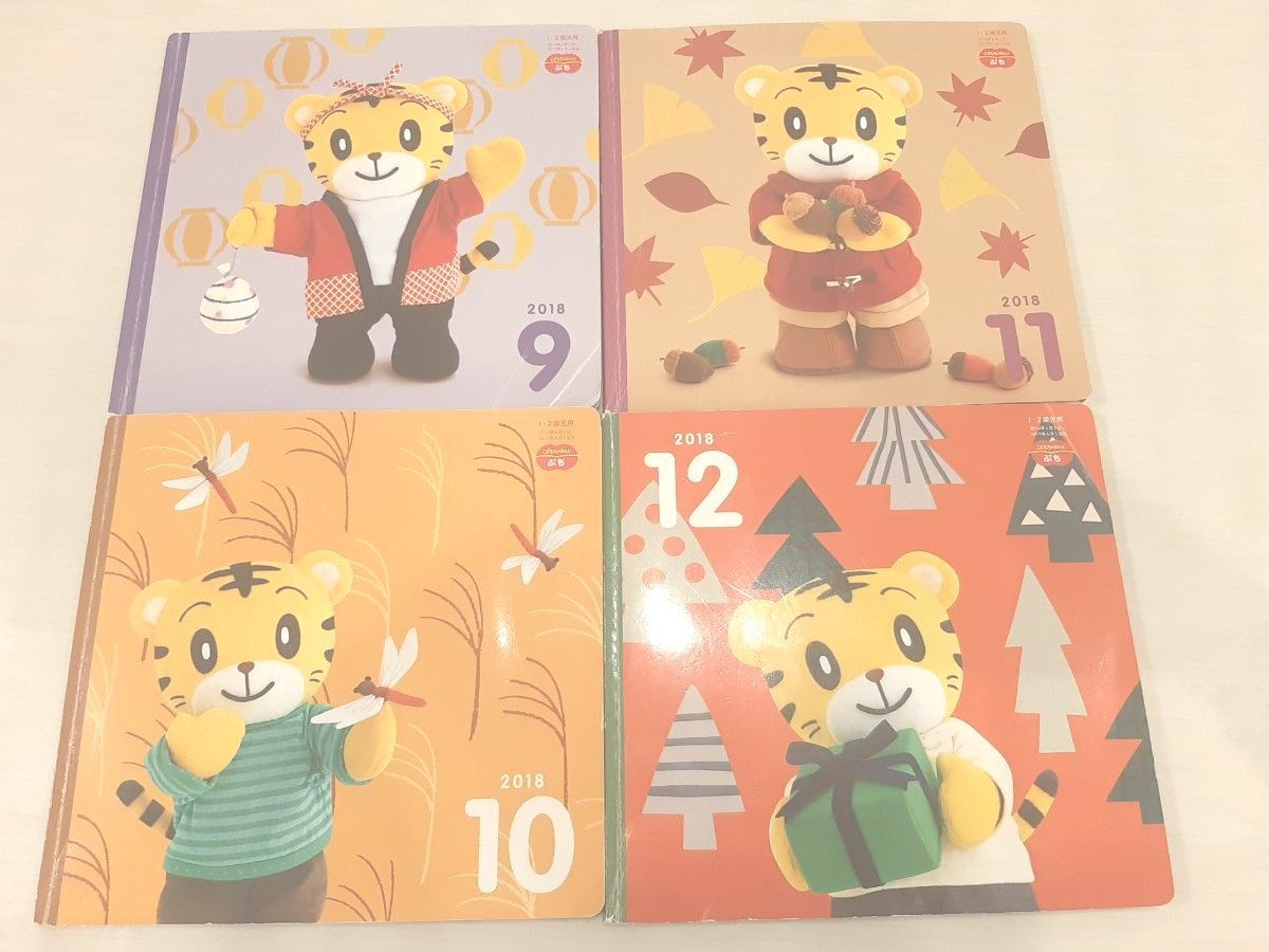 1冊50円!全冊しかけ絵本!新品DVD1枚付!こどもちゃれんじ しまじろう 絵本 1歳2歳児用