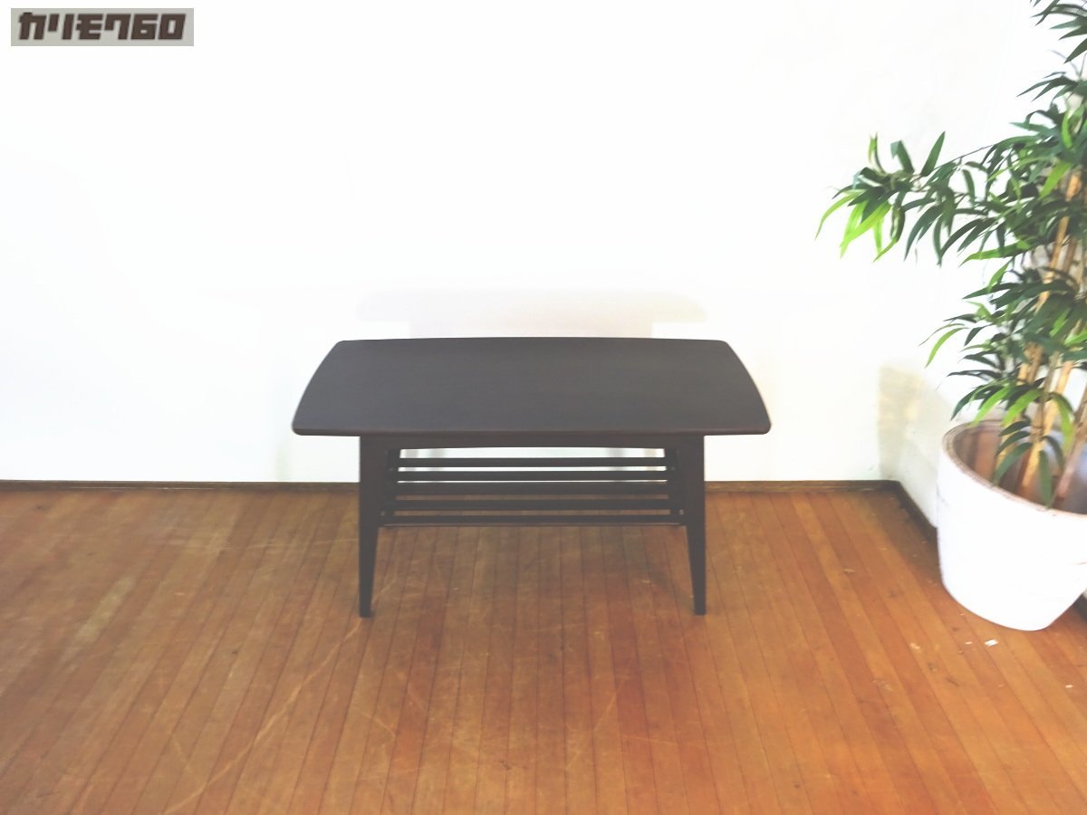 西日本産 カリモク60 リビングテーブル（小） コーヒーテーブル 幅90 