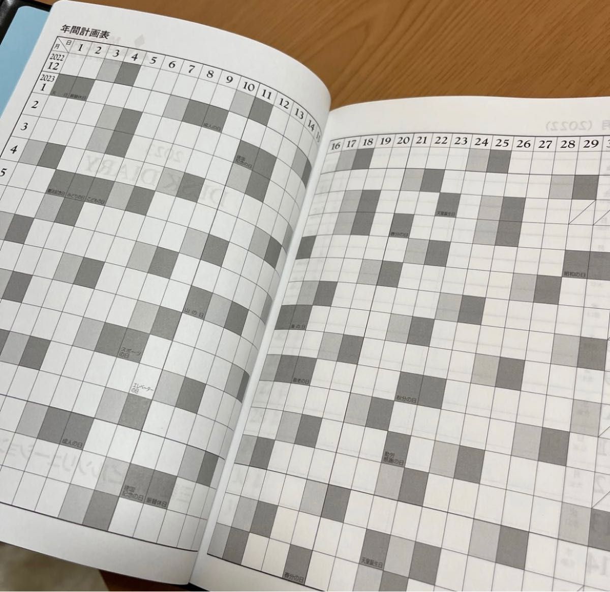 三菱 三菱電機 日記帳 手帳 2023 カレンダー