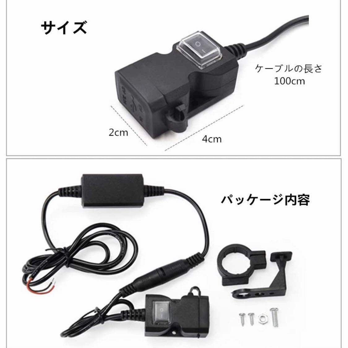 バイク USB電源 充電器 3.1A USB 2ポート 防水 スマホ 充電 便利 ブラック　黒_画像6