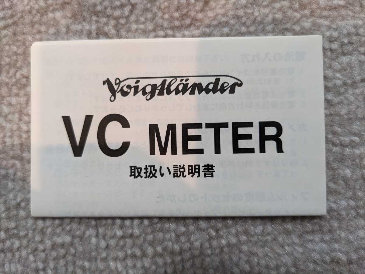 VOIGTLANDER フォクトレンダー VC METER 露出計の画像7