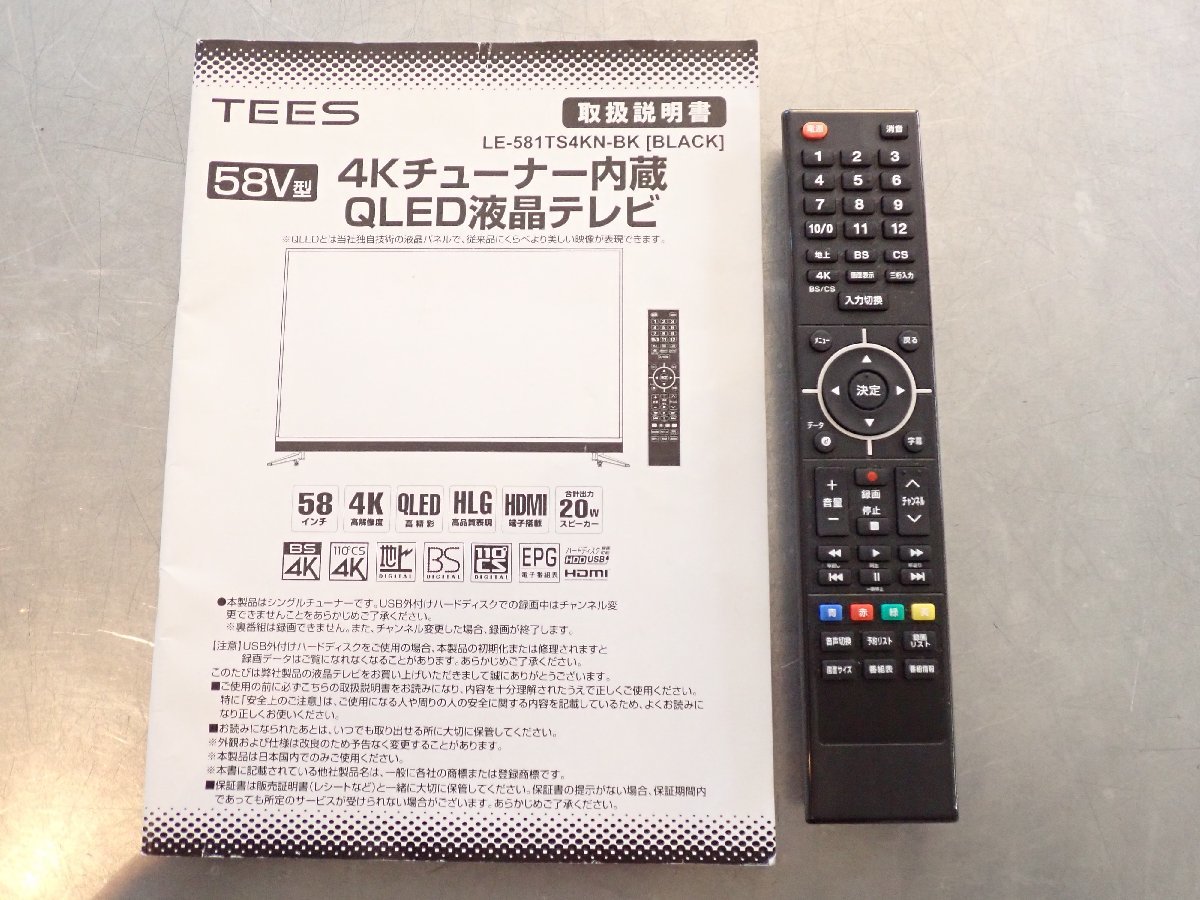 流行のアイテム 【訳あり】58型 4K液晶テレビ LE-5830TS4KH-BK www