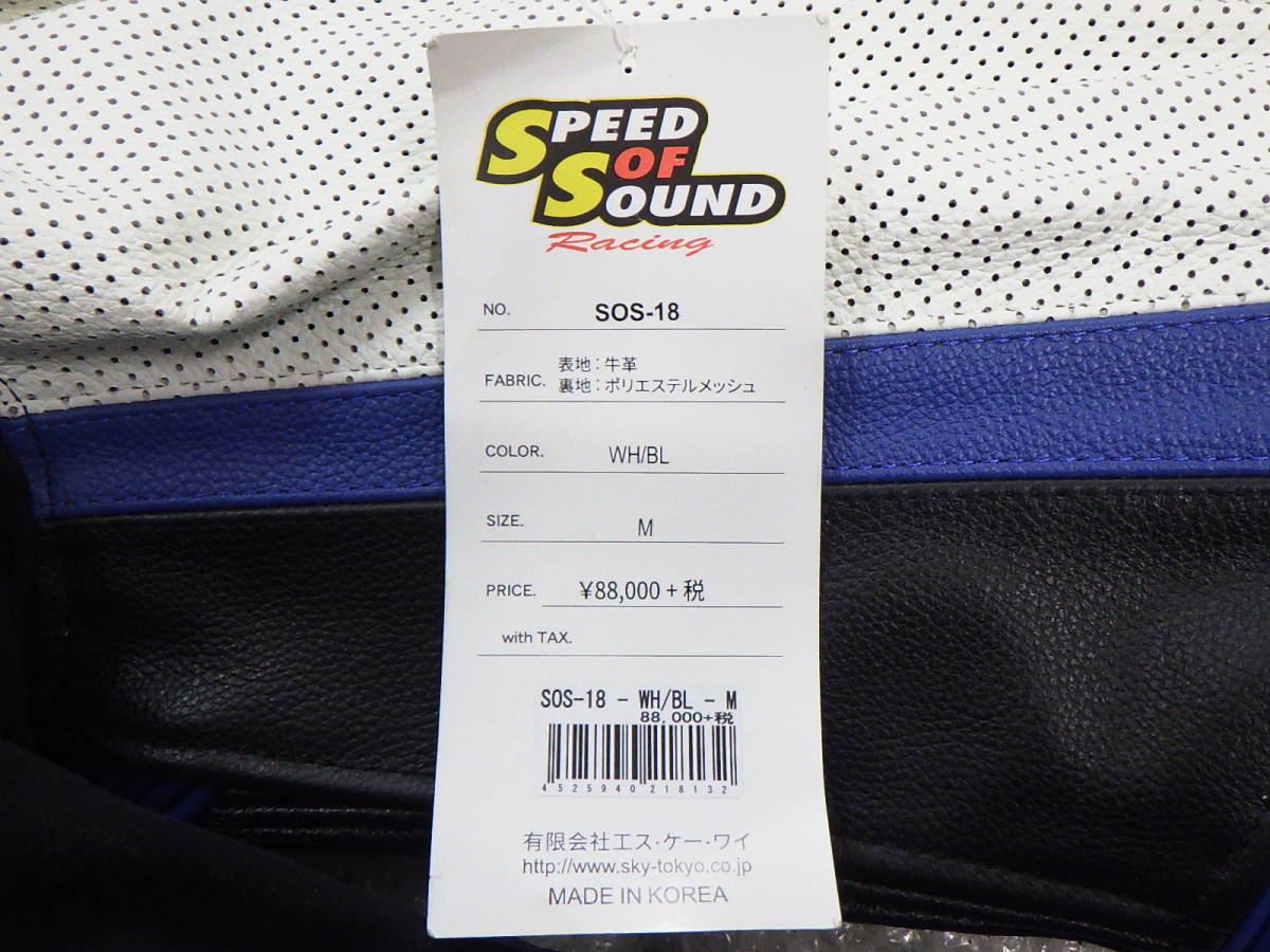 処分!!定96800 SPEED OF SOUND/SOS-18/革ツナギ/ホワイトレッド/MFJ