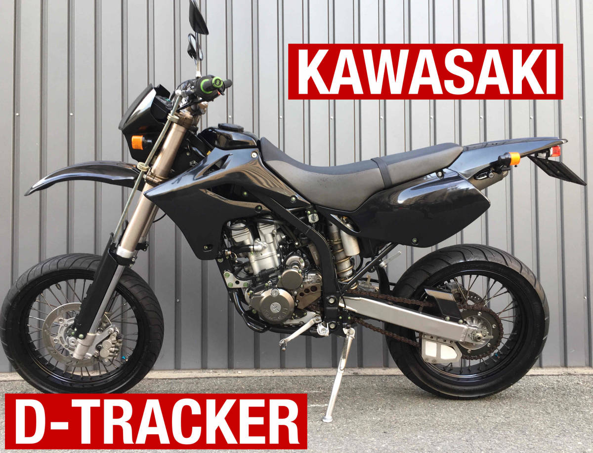 年末のプロモーション カワサキ DトラッカーX DトラッカーX KLX KLX