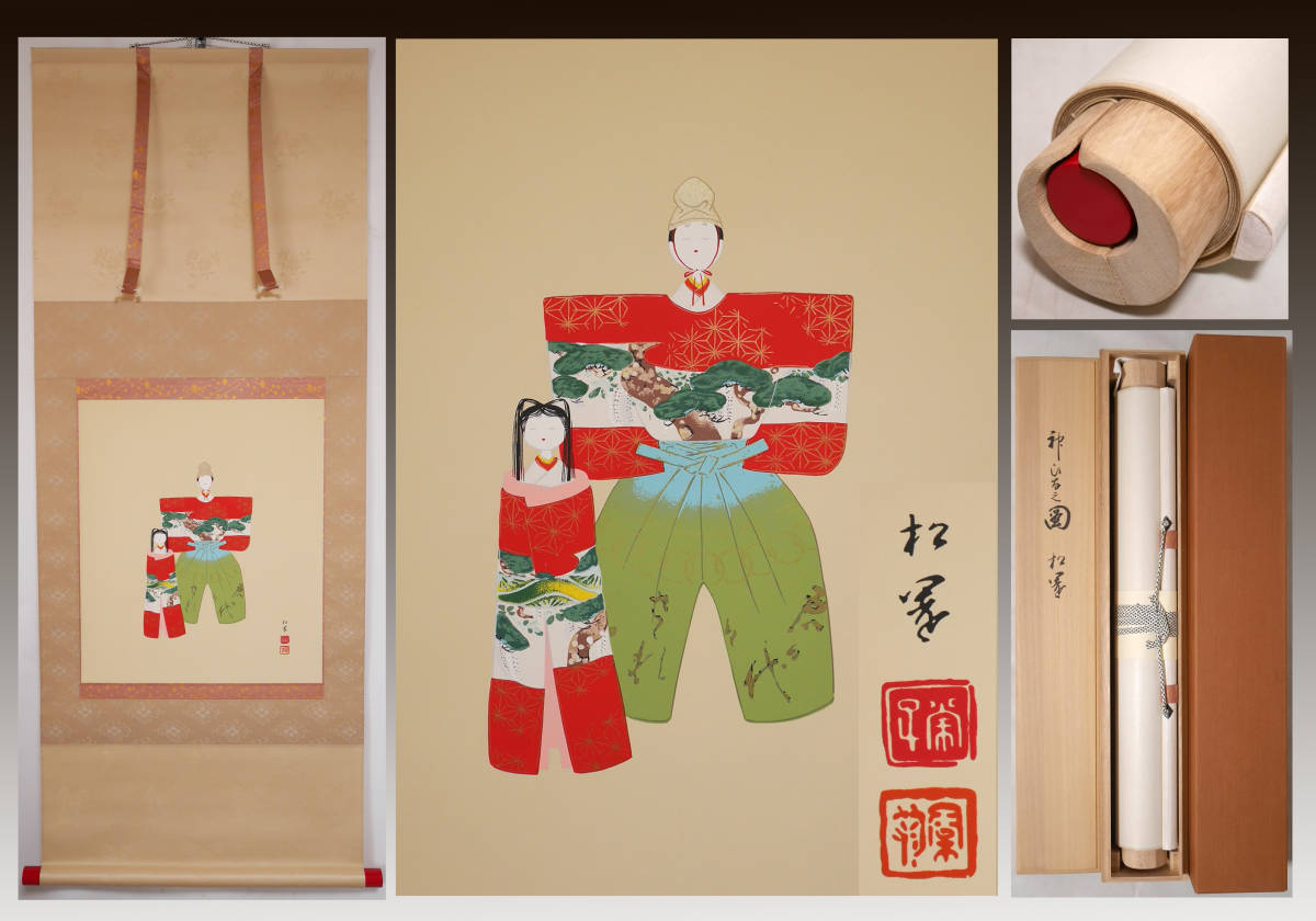 有賀月松筆 神農図 紙本掛軸 長野伊那谷の画家 特価 有賀月松筆 神農図 紙本掛軸 長野伊那谷の画家 絵画 - 絵画