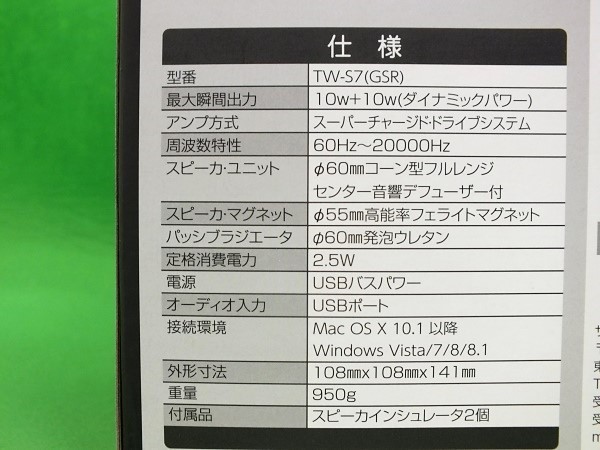 USBパワードプレミアムサウンド グッドスマイルレーシング