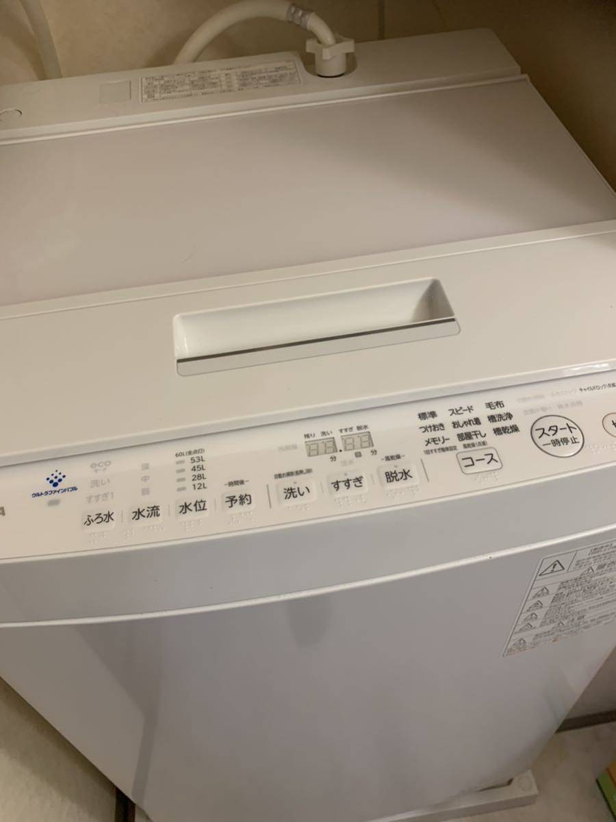 5％OFF】 TOSHIBA 洗濯機 AW-70GK 7kg 洗濯機 - chillcity.tokyo