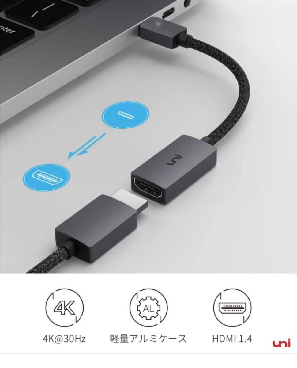 uni USB Type C →HDMI メス 変換アダプター  4K高解像度 