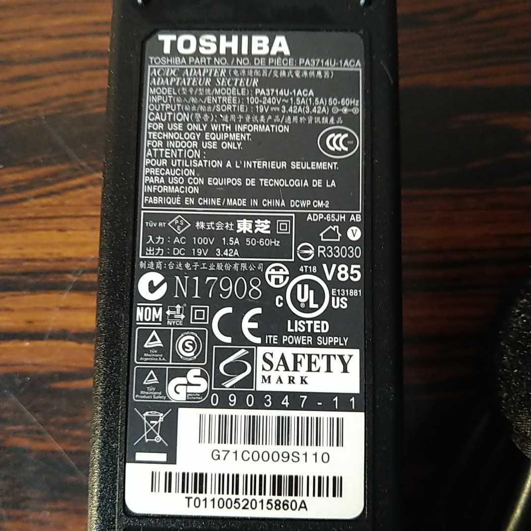 n-468◆TOSHIBA 東芝　ACアダプター 　詳しく分かりませんので画像でご確認ください。◆動作未確認 状態は画像で確認してください。_画像2