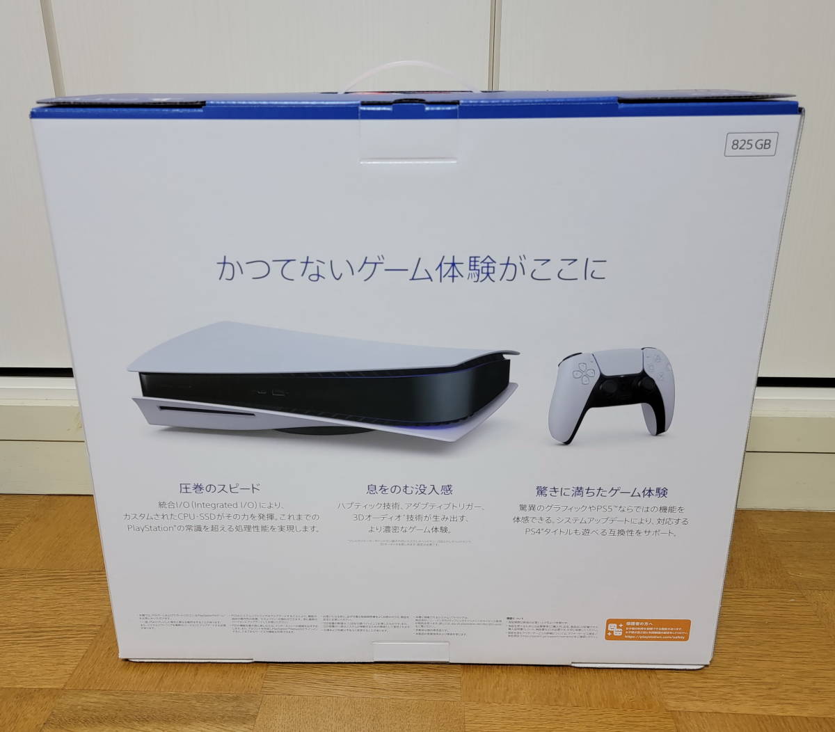 △▽PlayStation5 CFI-1200A01 ディスクドライブ搭載モデルレシート