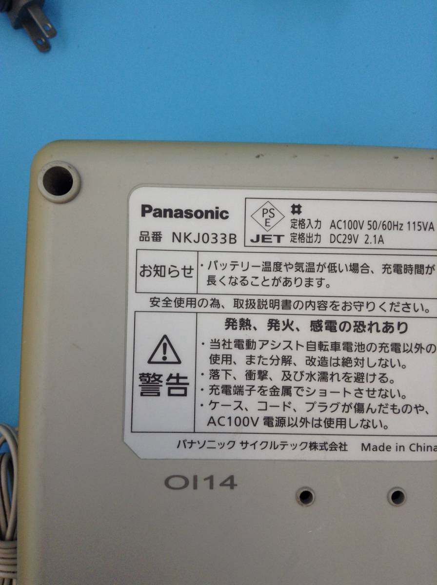 当店だけの限定モデル パナソニック OK6116☆Panasonic 電動自転車用