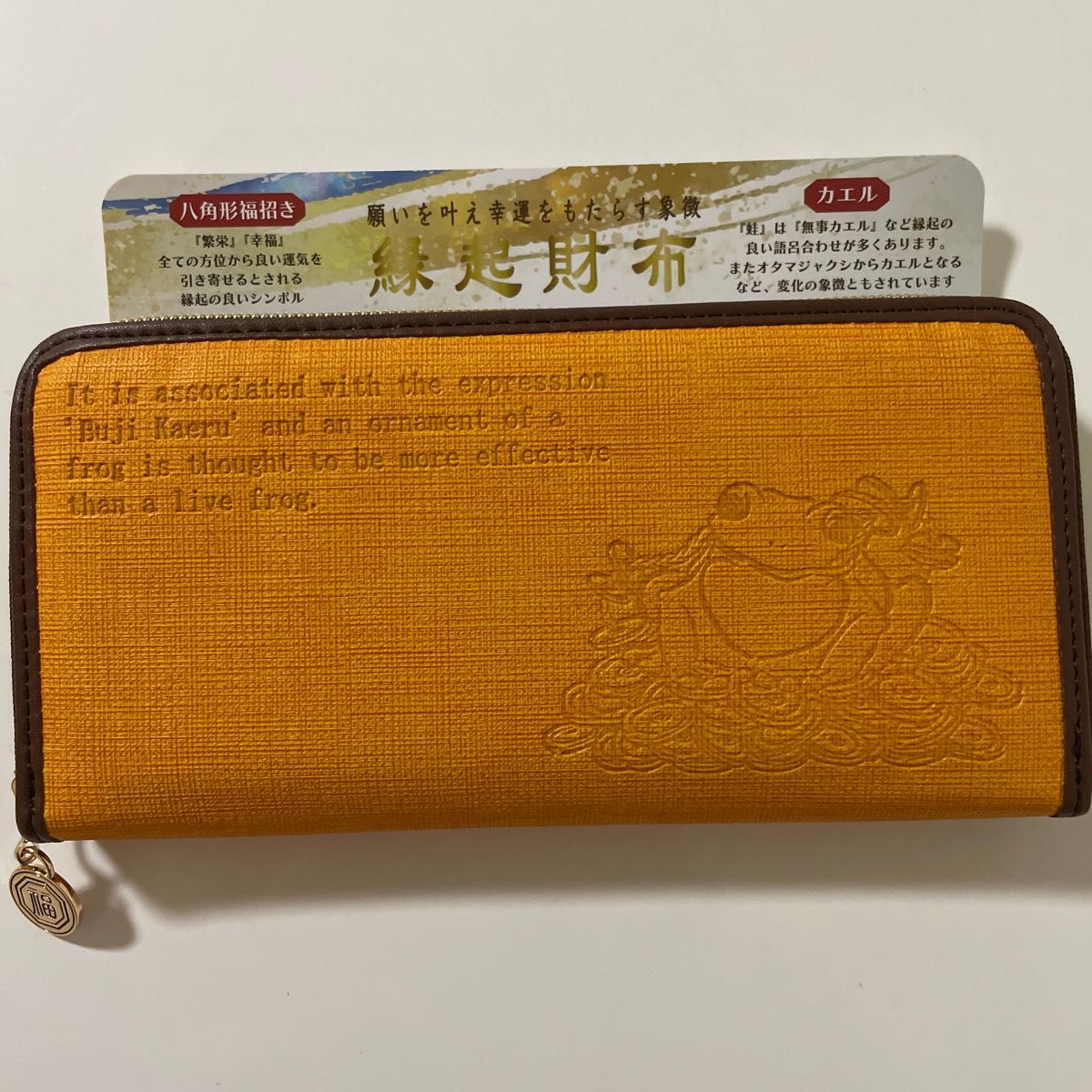 【先約様専用】縁起財布 カエル長財布 (オレンジ系)