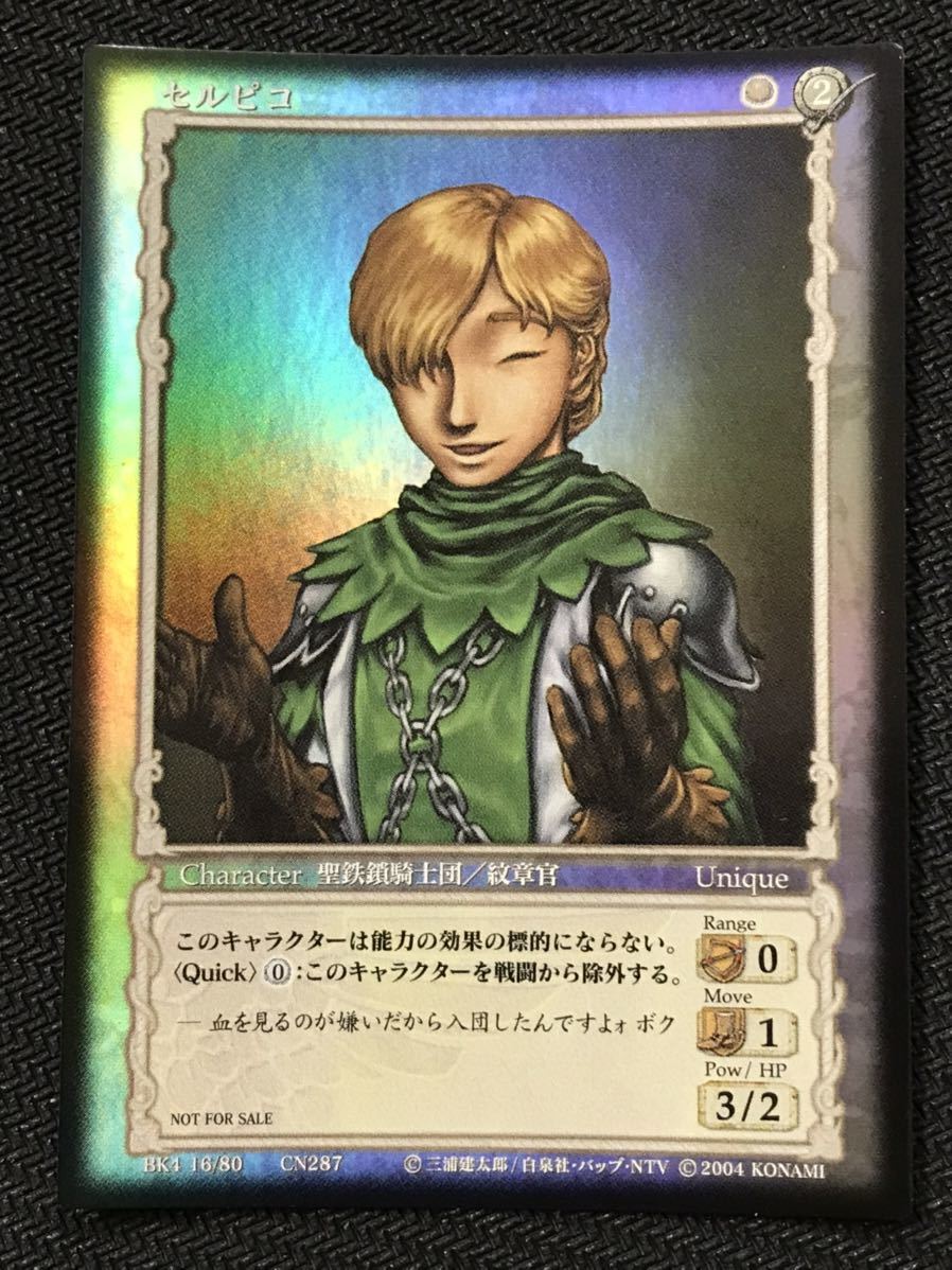 Yahoo!オークション - ベルセルク(BERSERK)TCG セルピコ Yahoo!オークション - ベルセルク(BERSERK)TCG セルピコ