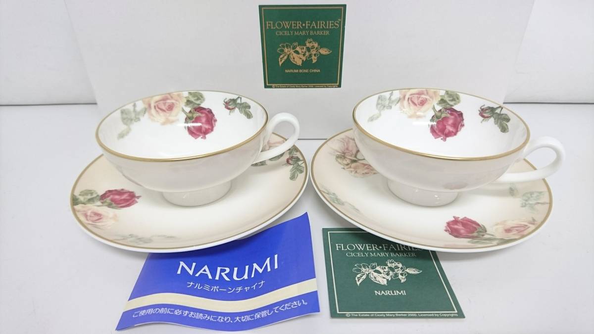 早割クーポン! フラワーフェアリー ティーセット fawe.org