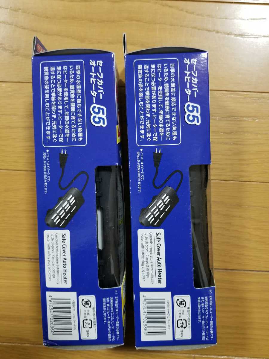 【未使用!】18Lまでの水槽に! 26℃自動設定 オートヒーター55 2本まとめて! サーモスタット不要で水槽内スッキリ! 熱帯魚 ベタ メダカ 金魚の画像4