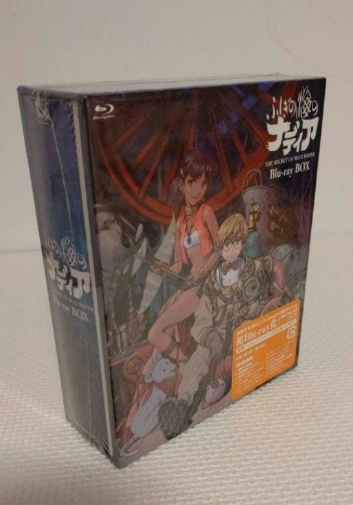 未開封☆ふしぎの海のナディアBlu-ray BOX【完全生産限定版