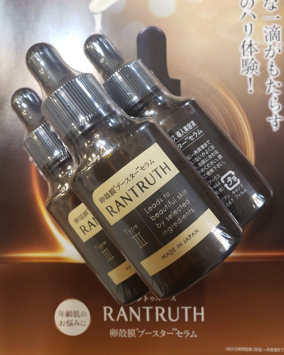 ラントゥルース 3本卵殻膜ブースターセラム導入美容液 20ml