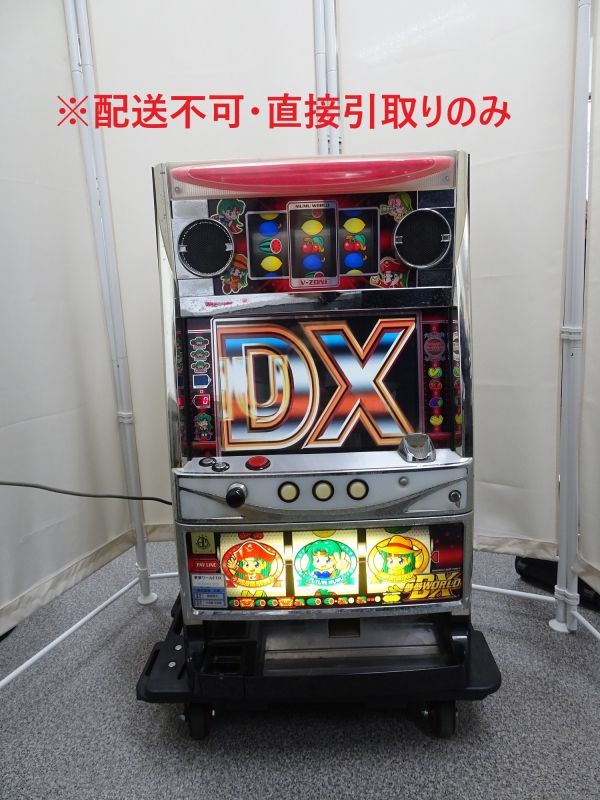 引き取り限定!パチスロ!夢夢ワールドDX | tspea.org